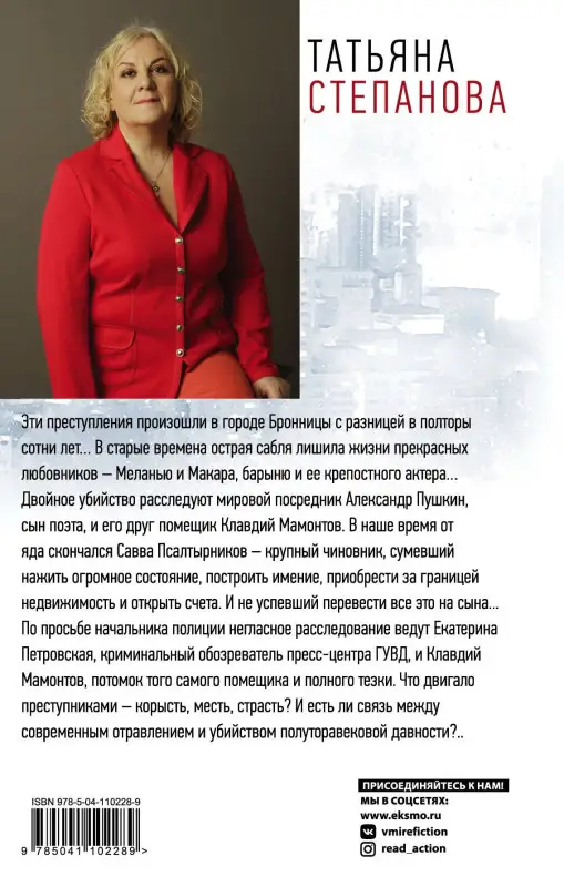 Степанова Татьяна Юрьевна: Циклоп и нимфа