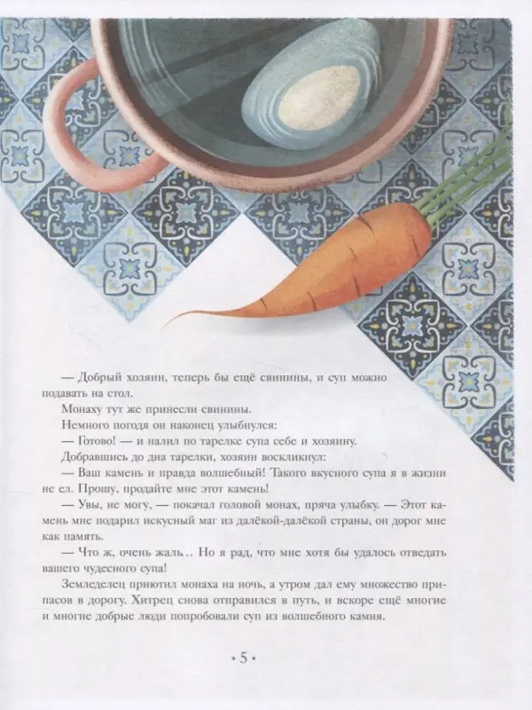 Засыпательные сказки на каждый вечер