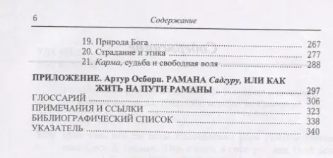Уценка. Годман Дэвид: Будь тем, кто ты есть! Наставления Шри Раманы Махарши 3-е изд.