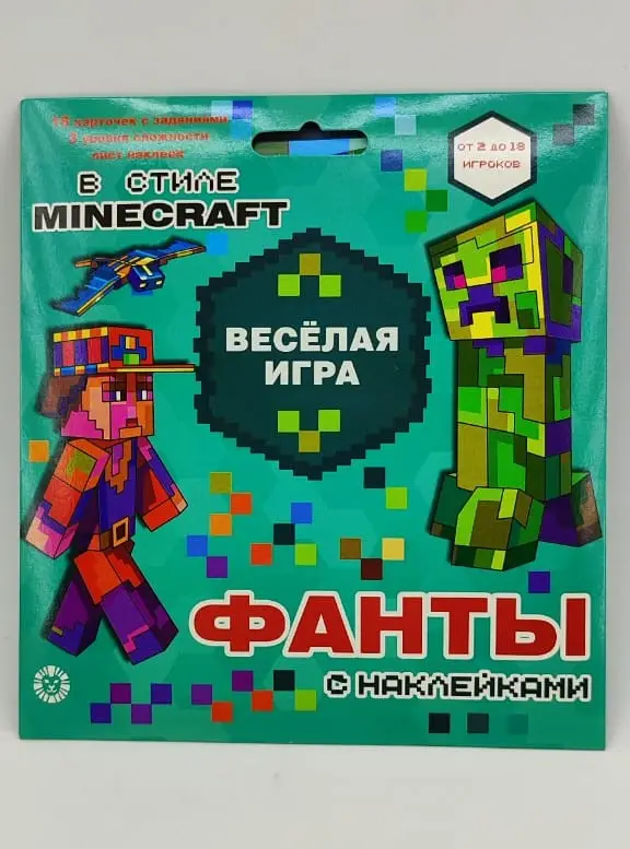 Игровой набор "Фанты с наклейками". Minecraft