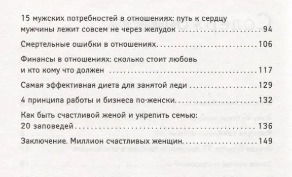 Сергей Хохлов: Сильная, но счастливая. Как совместить карьеру и любовь