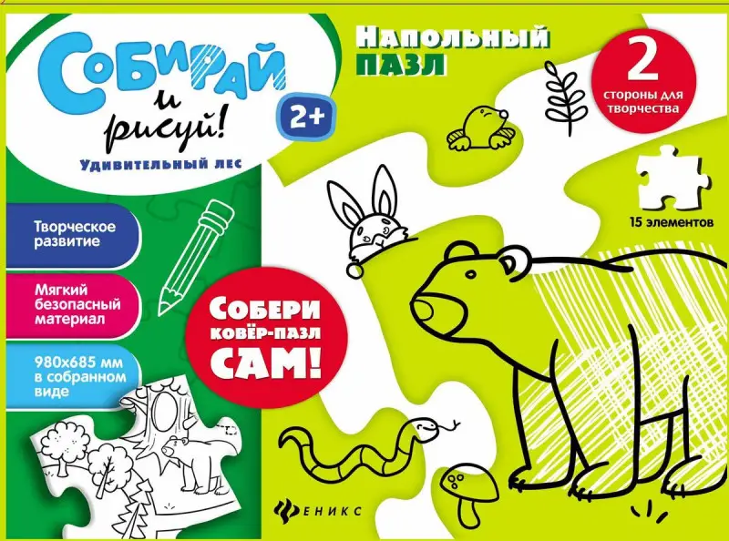 Феникс-премьер. Напольный пазл. Удивительный лес