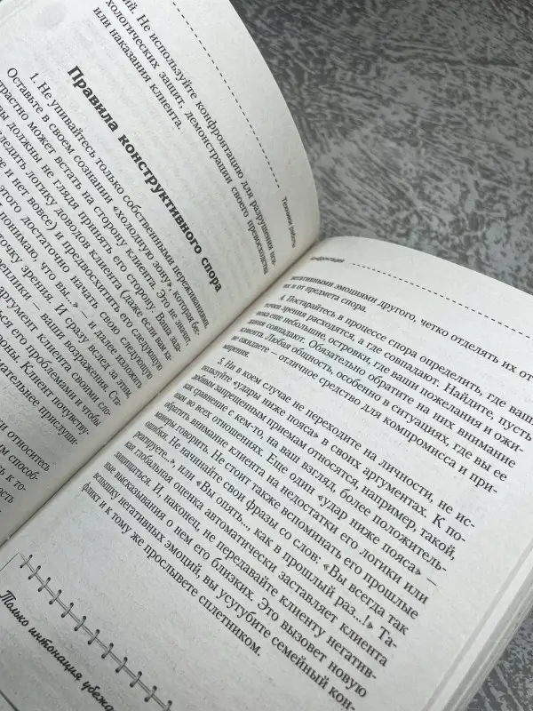 Старшенбаум Геннадий Владимирович: Полный курс начинающего психолога. Приемы, примеры, подсказки