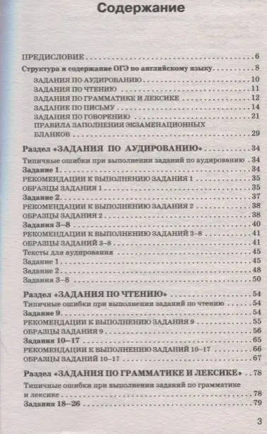 Гудкова Лидия Михайловна, Терентьева Ольга Валентиновна: Английский язык. Новый полный справочник для подготовки к ОГЭ