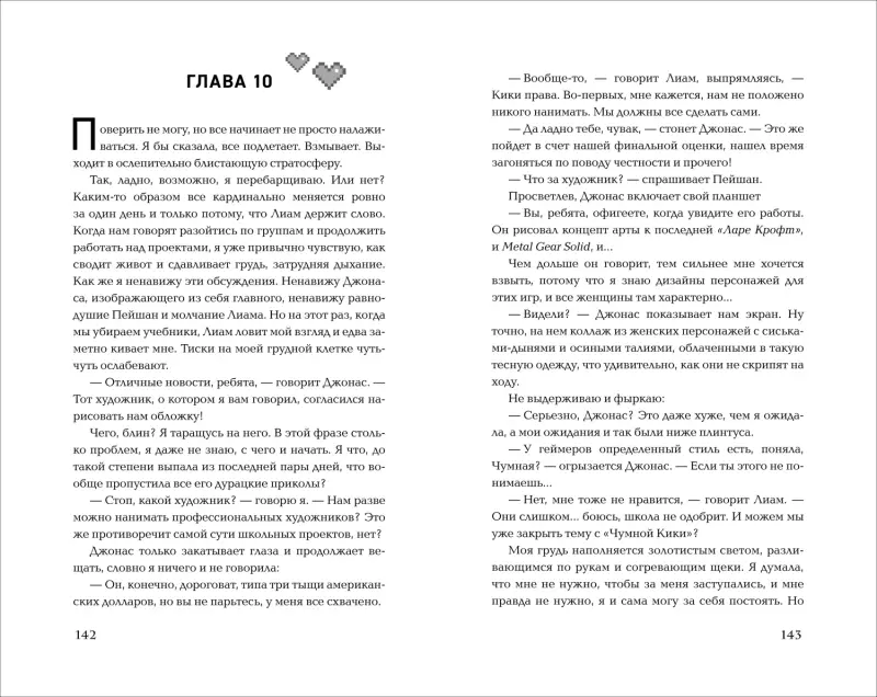 Сутанто Джесси К.: Кто знал, что так выйдет