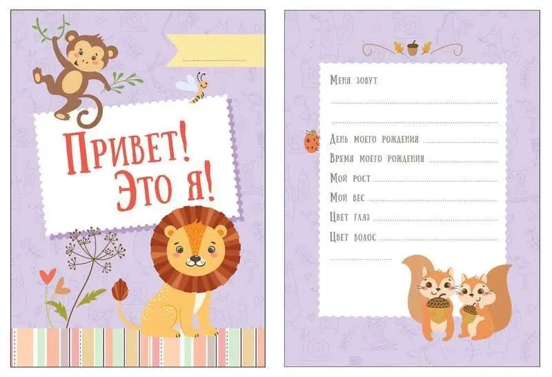 Карточки для фотосессий и записей. Мой первый год