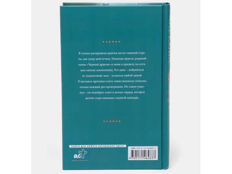 Замок на двоих