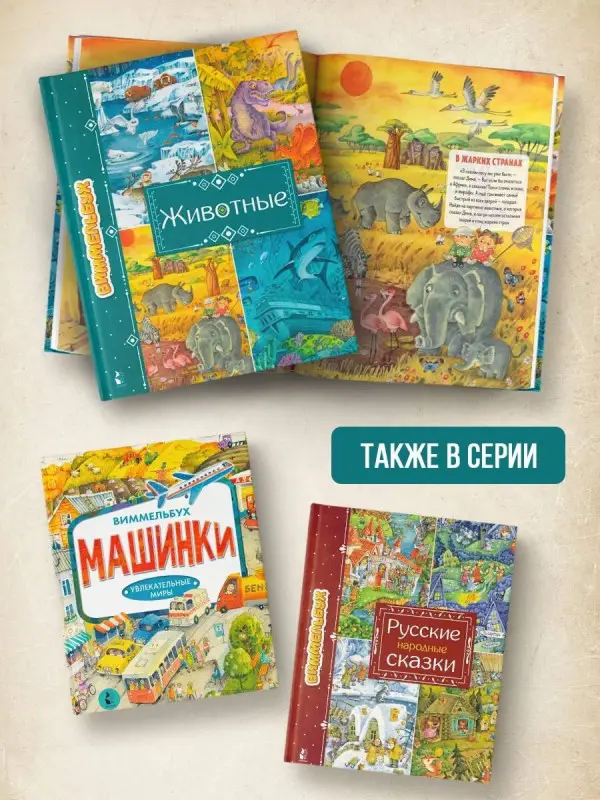 Маршак Самуил Яковлевич: Животные