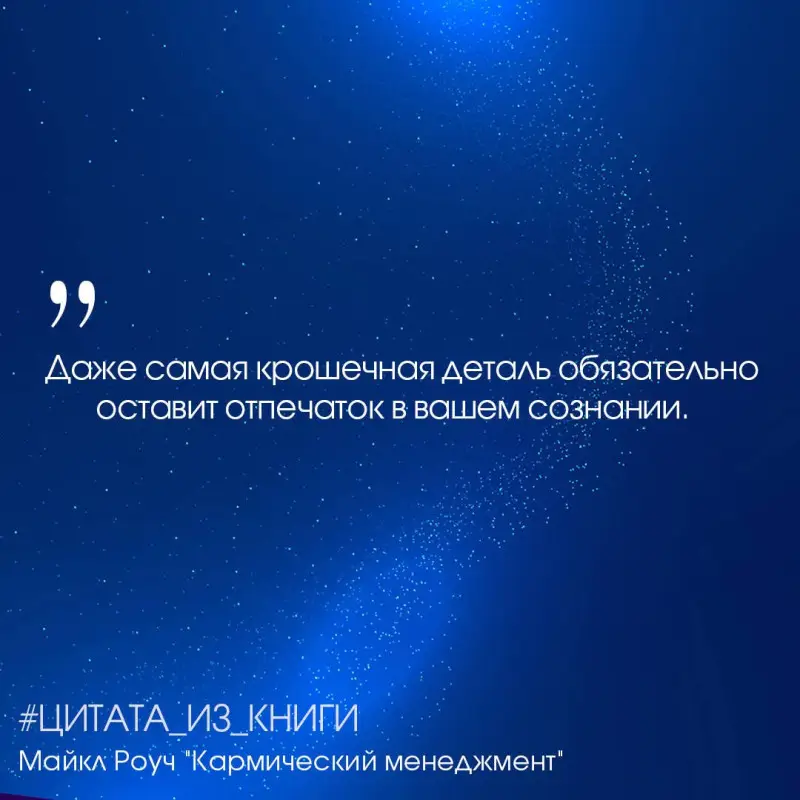 Роуч Майкл: Кармический менеджмент: эффект бумеранга в бизнесе и в жизни