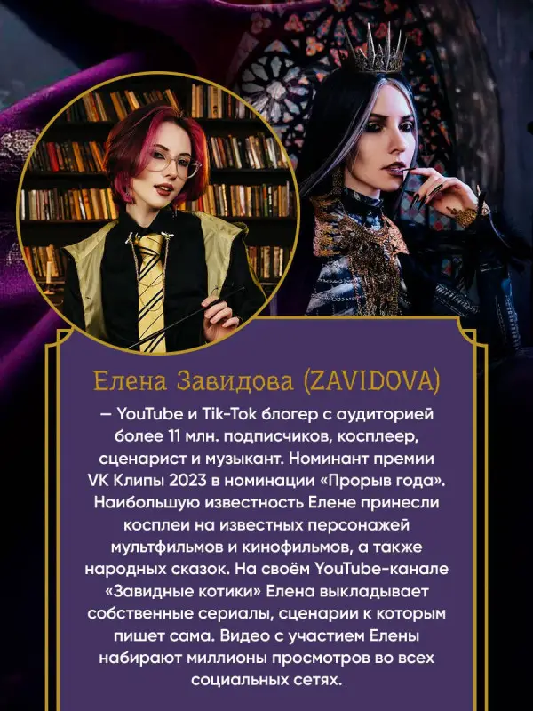 Уценка. Завидова Елена: Тайный гримуар