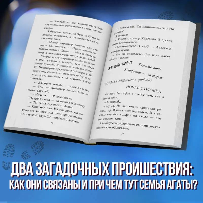 Секретный ключ