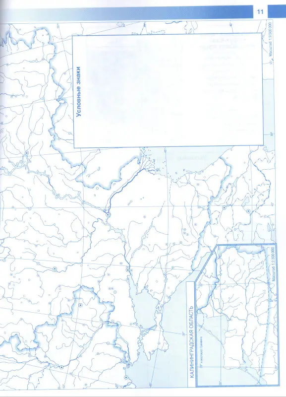 Уценка. Крылова Ольга Вадимовна: Контурные карты 8 класс. География. ФГОС (Россия в новых границах)