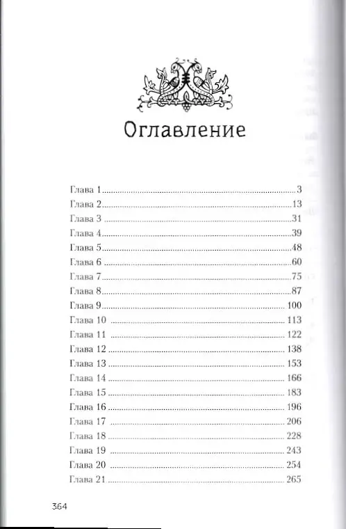 Богатыриада, или Галопом по Европам