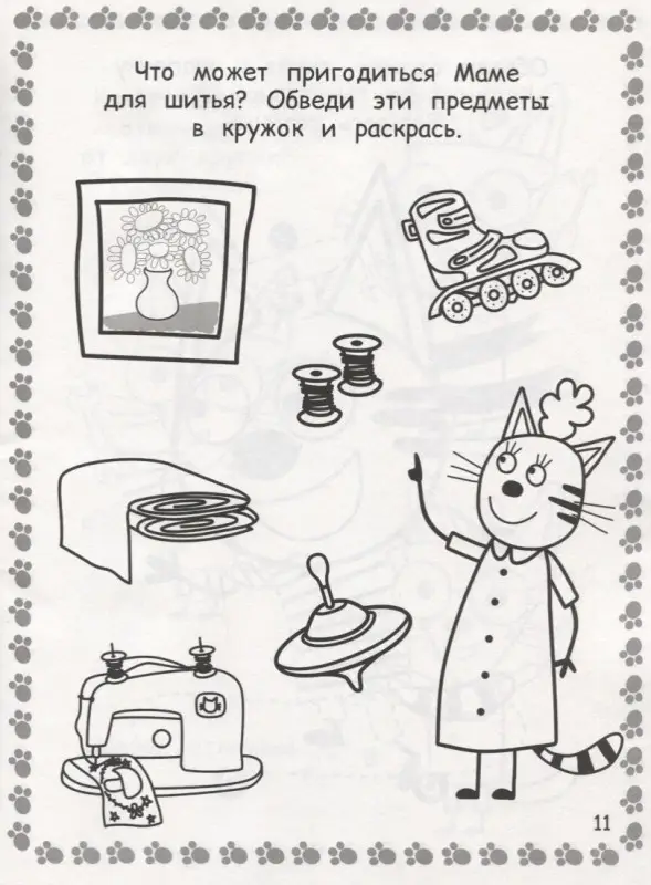 Уценка. Раскраска с глиттером N РГ 2203 Энчантималс