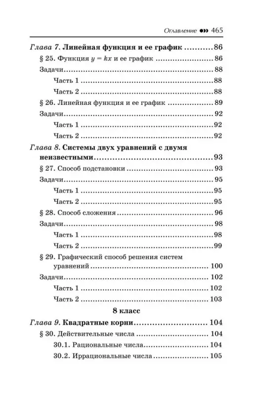 Уценка. Балаян Эдуард Николаевич: Репетитор по алгебре для 7-9 классов