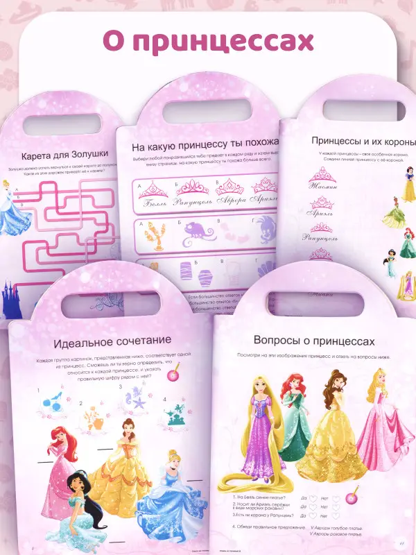 W0681 Набор Принцессы 2 книги + гравюра