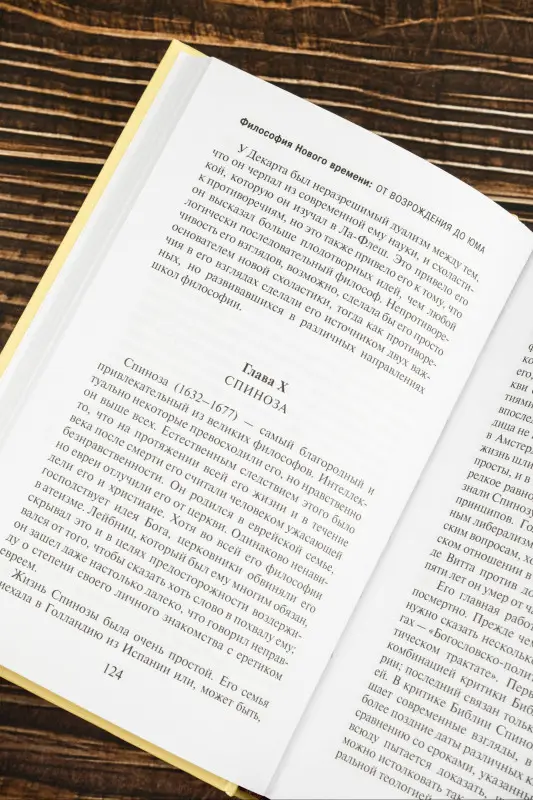 Уценка. Рассел Бертран Артур Уильям: История западной философии [В 2 т.] Том 2