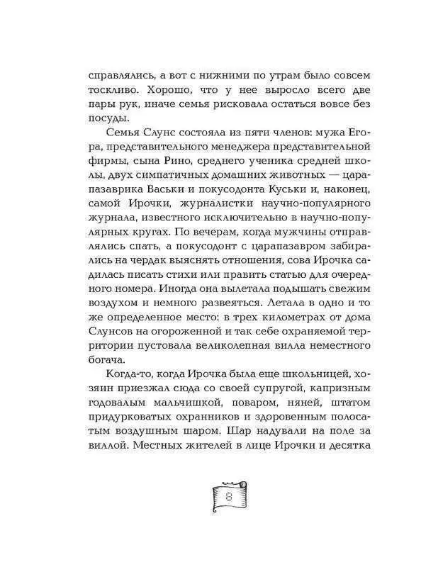 Уценка. Мутангелы. Уровень дельта