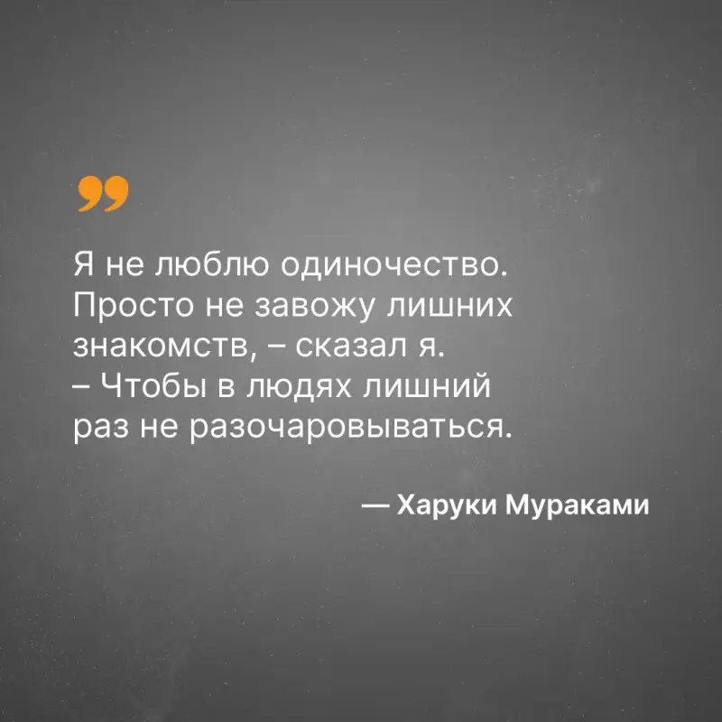 Харуки Мураками. Норвежский лес