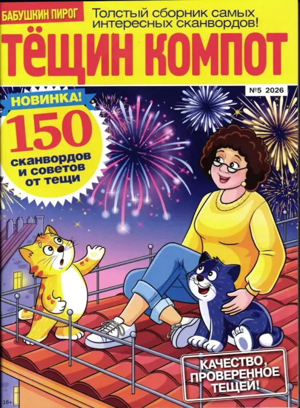 БП Тёщин Компот 05/26