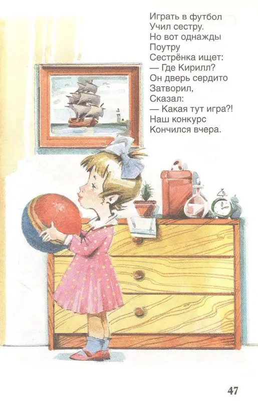 Барто Агния. Стихи для детей (ВЧ)