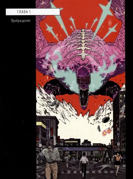 Уценка. Мой навык: копировать способности других. Том 1