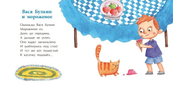 Однажды Вася Булкин… (978-5-907147-76-8)