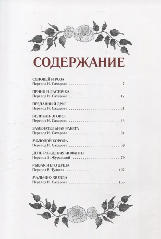 Мальчик-Звезда