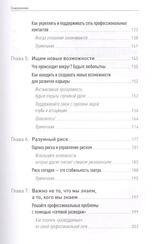 Уценка. Хоффман Рид: Жизнь как стартап: Строй карьеру по законам Кремниевой долины