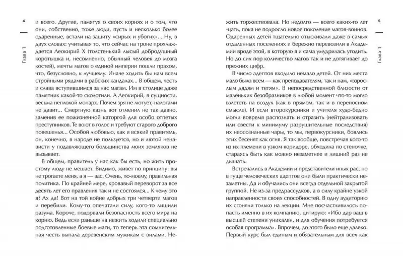 Инна Бирюкова: Из огня да в полымя. Книга 2. Трудиться. Учиться. Влюбить