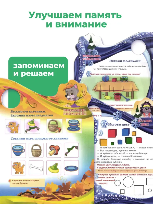 Я иду в школу. Комплект из 8-ми книг