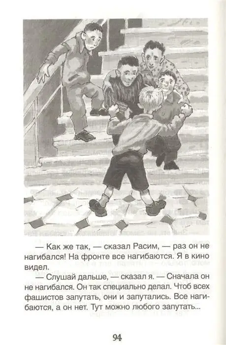 Уценка. Мой добрый папа. Повесть