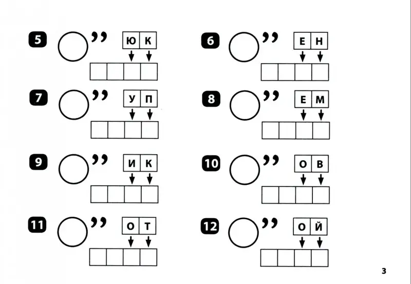 Сергей Зеленко: Математика. 1-2 класс. Умные ребусы для начальной школы