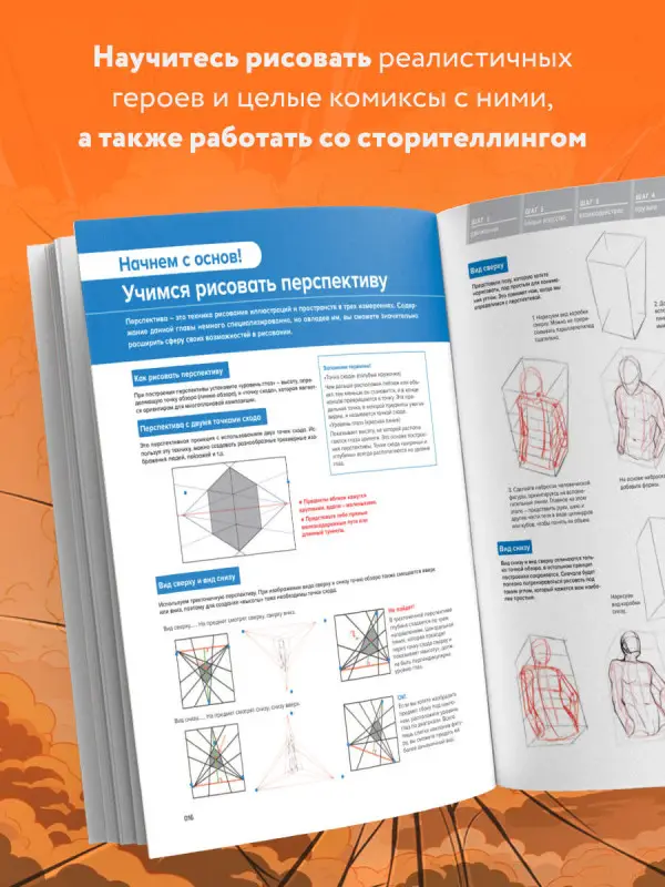 Макото Сава, shoco. Action-манга. Полный курс для начинающих от Макото Сава и shoco