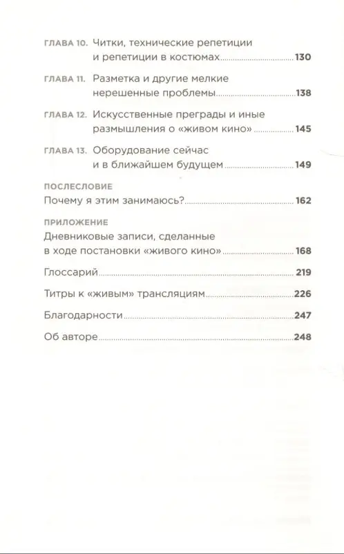 Уценка. Коппола Фрэнсис Форд: Живое кино: Секреты, техники, приемы