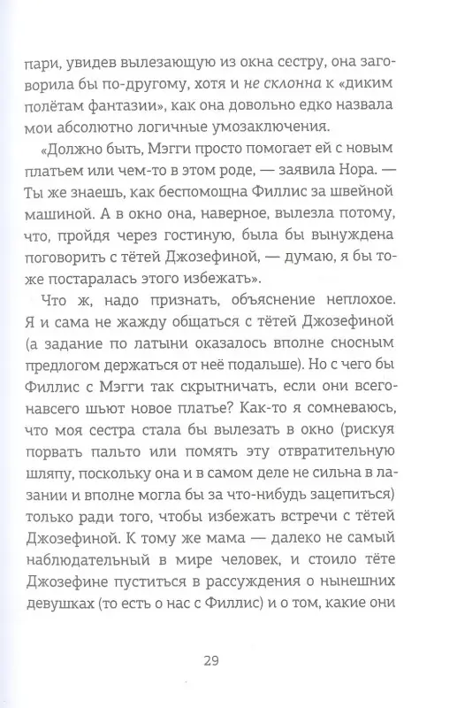 Уценка. Молли имеет право
