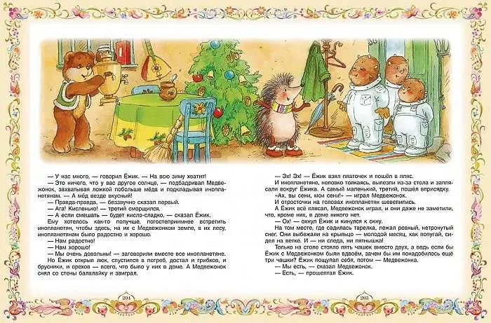 Уценка. 100 любимых сказок