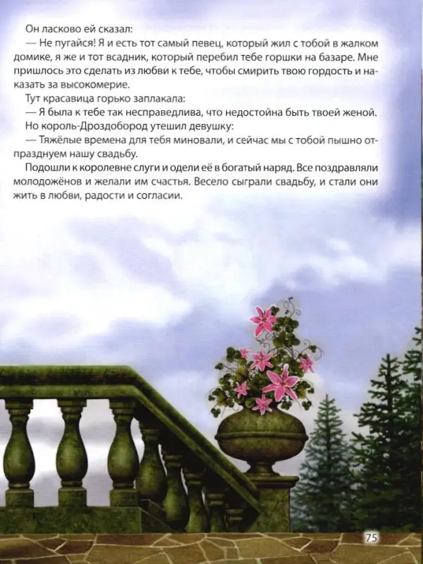 Сказки: Гримм Якоб и Вильгельм