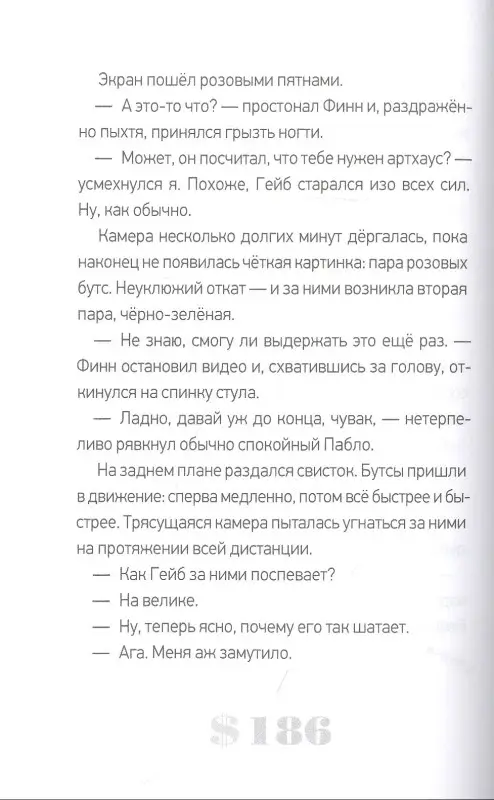 Уценка. Куигли Эмма: Банк