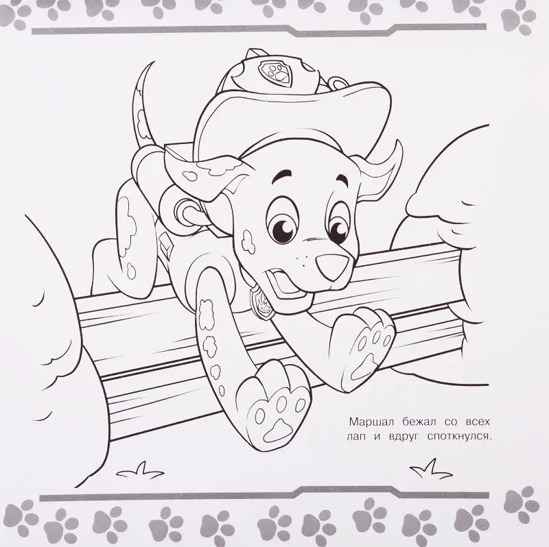 Мега-раскраска N МР 2001 "Щенячий патруль"