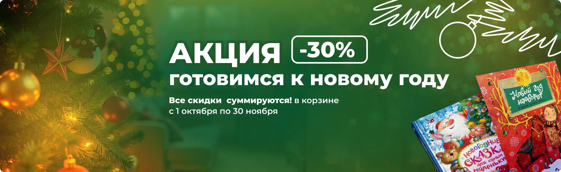 Новый год