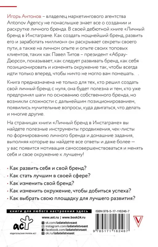 Уценка. Личный бренд. Как создать мощнейший бренд, развить его и заработать миллион