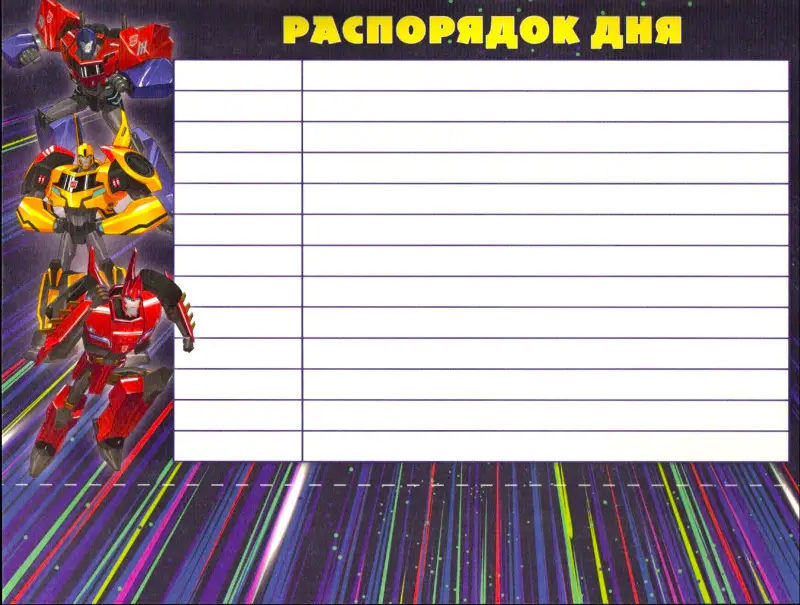 Уценка. Классная раскраска N КлР 1812 "Трансформеры"