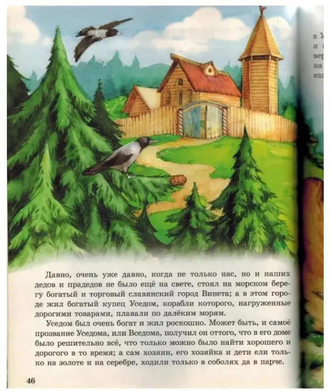 Сказки о животных для малышей: Мамин-Сибиряк, Толстой, Ушинский