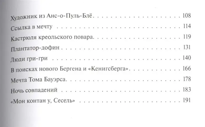 Сейшелы - осколки трех континентов