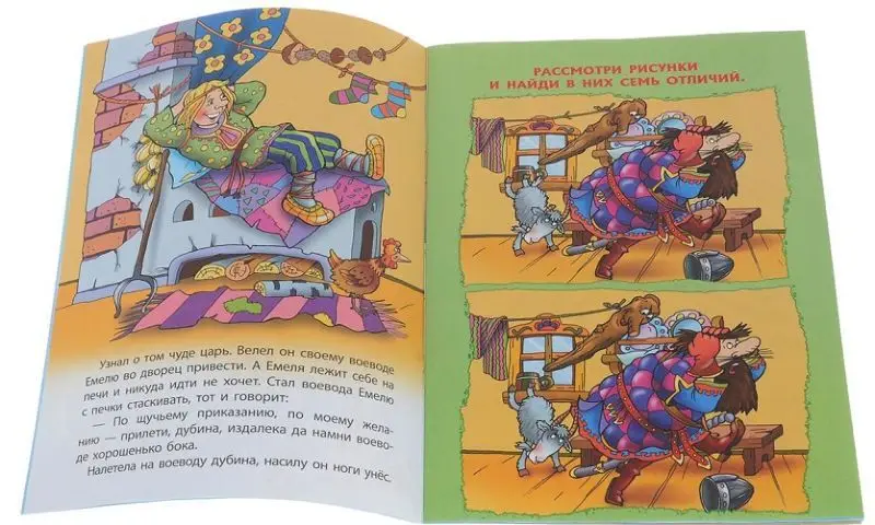 РАЗВИВАЮЩАЯ СКАЗКА.(А5+).ПРО ЕМЕЛЮ И ЩУКУ Чтение, счет, прописи, загадки, раскраски, задания