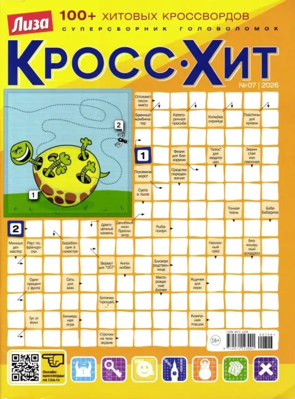 Кросс-Хит 07/26