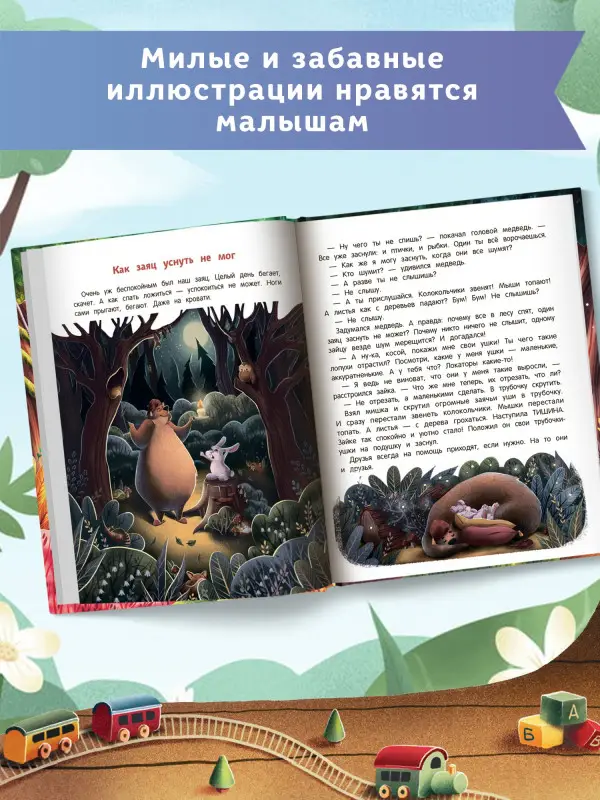 Сказки день-ночь (мяг) дп