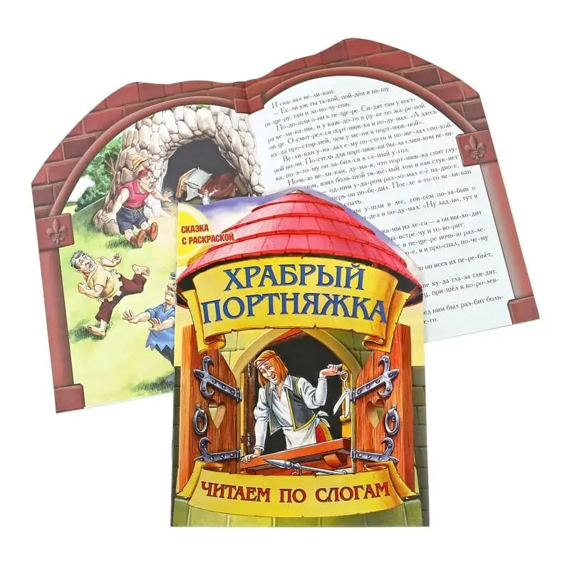 ЧПС. Сказка с раскраской. Комплект из 8-и книг №1