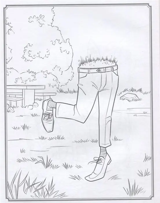 Волшебный дар